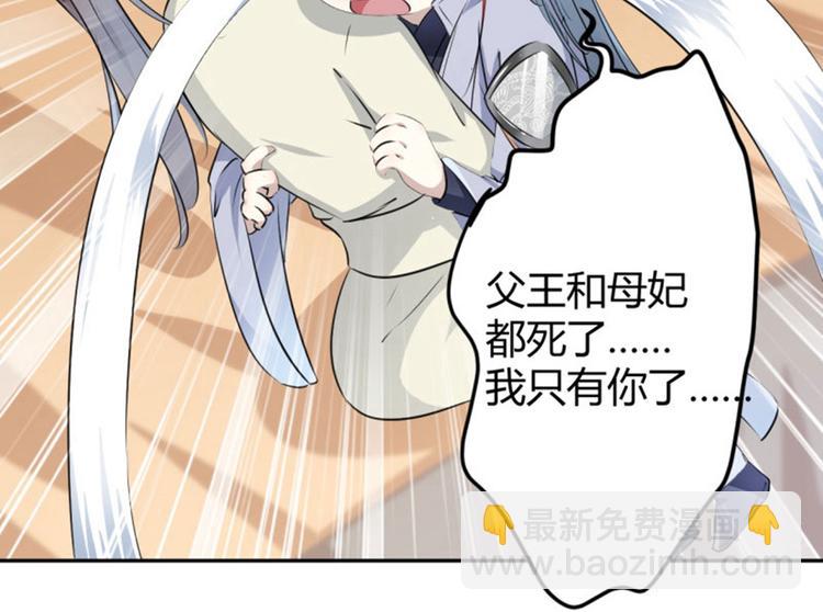第51话 娘子抱我睡！13