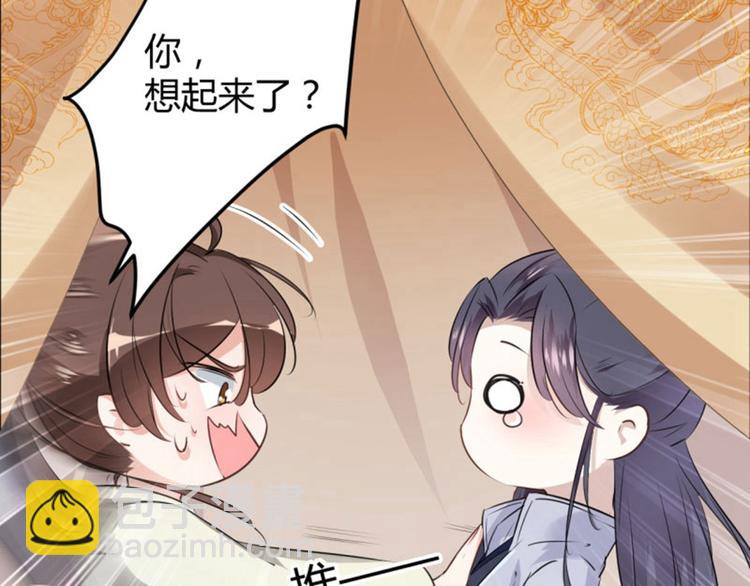 第51话 娘子抱我睡！16