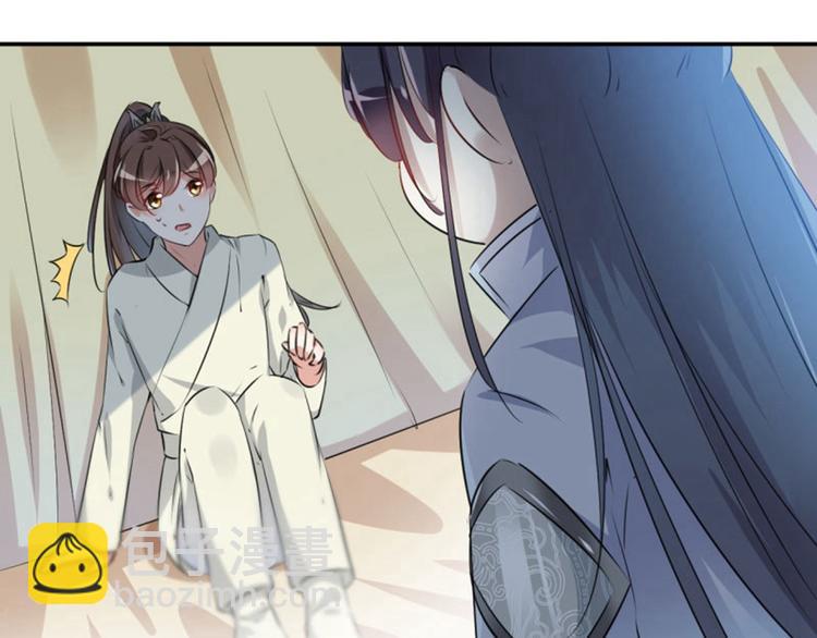 第51话 娘子抱我睡！18
