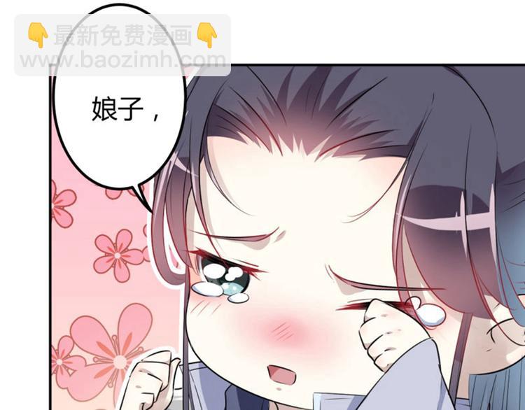 第51话 娘子抱我睡！20