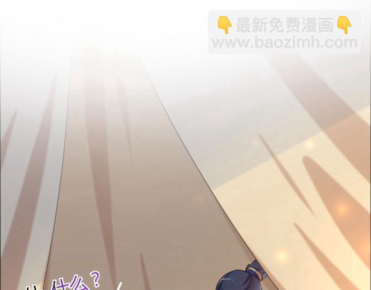 第51话 娘子抱我睡！30
