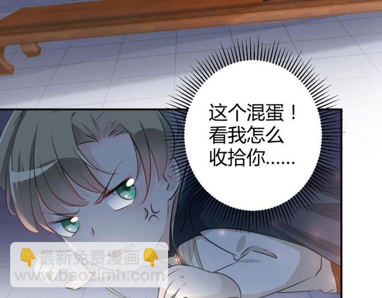 第51话 娘子抱我睡！33