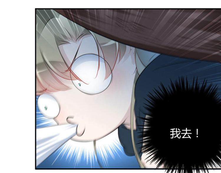 第51话 娘子抱我睡！35