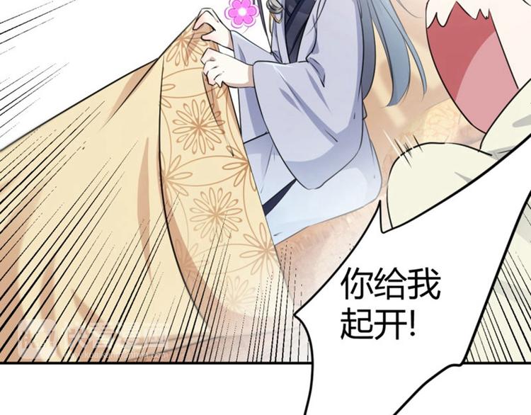 第51话 娘子抱我睡！40
