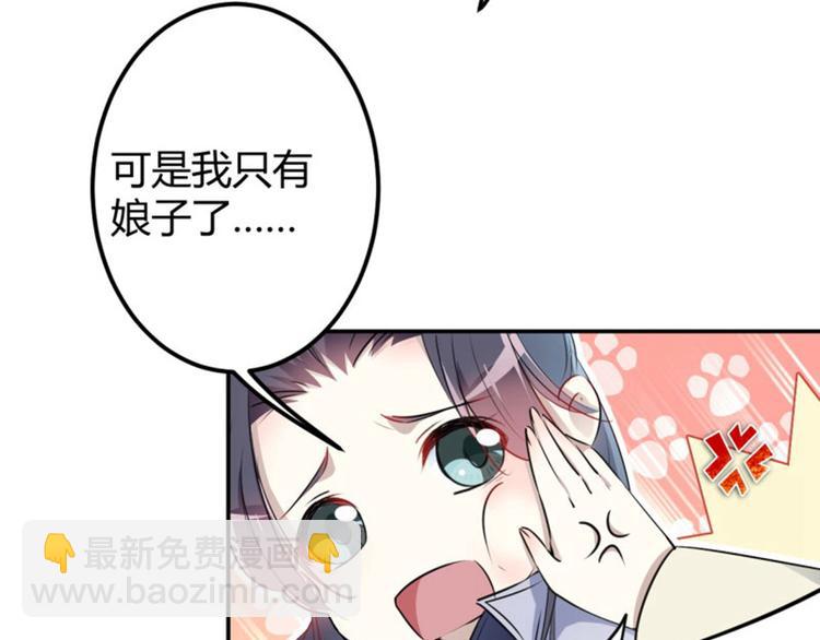 第51话 娘子抱我睡！42