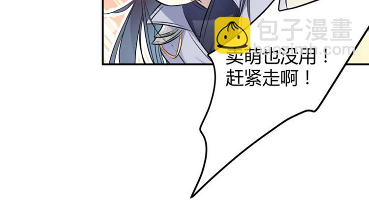 第51话 娘子抱我睡！43