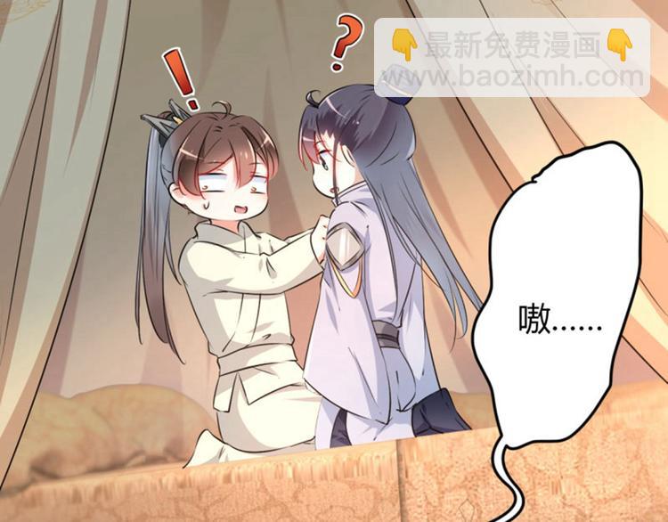 第51话 娘子抱我睡！46