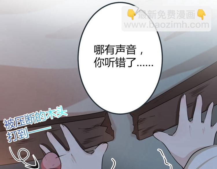 第51话 娘子抱我睡！54