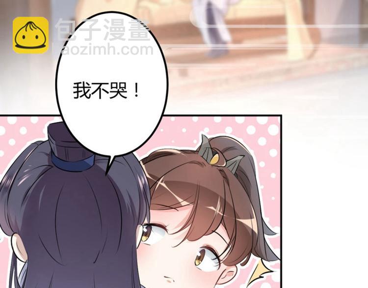 第51话 娘子抱我睡！6