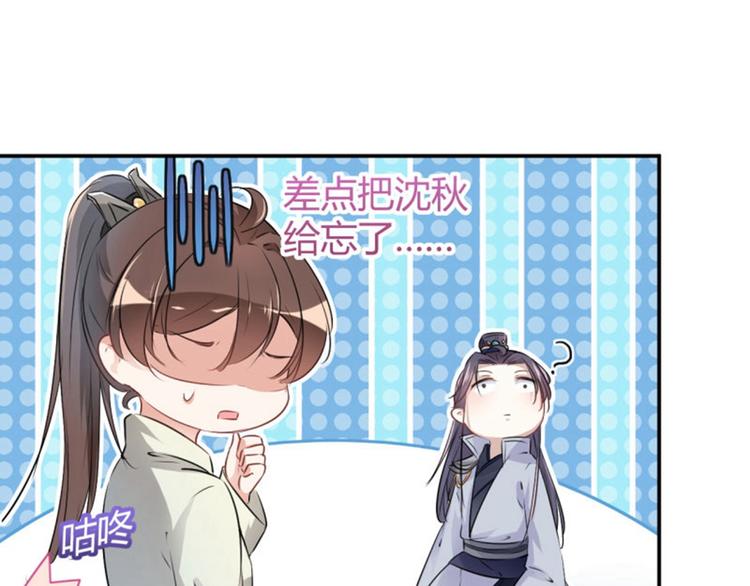 第51话 娘子抱我睡！60