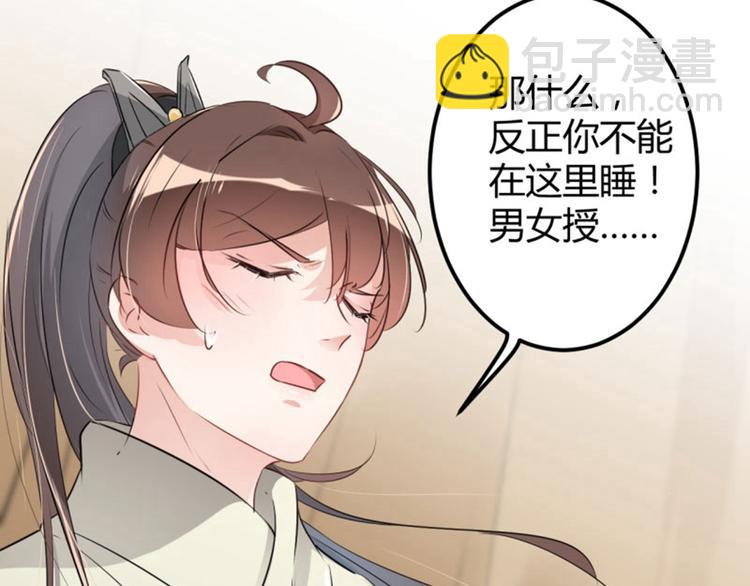 第51话 娘子抱我睡！62