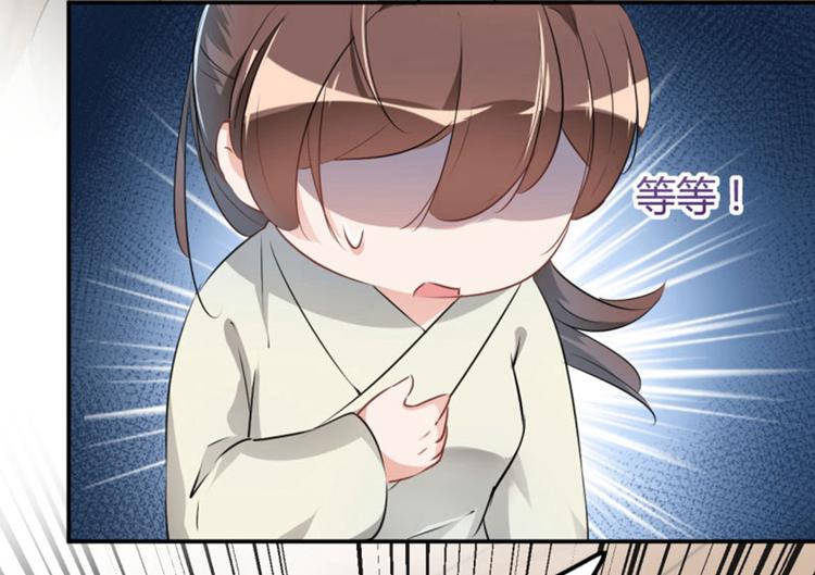 第51话 娘子抱我睡！64