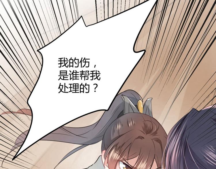第51话 娘子抱我睡！65