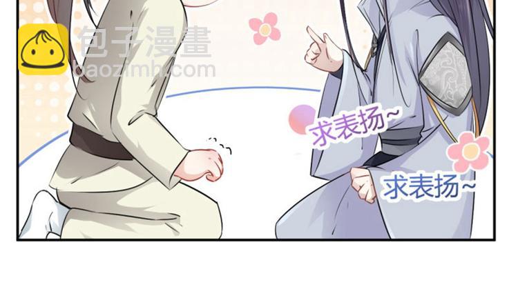 第51话 娘子抱我睡！72