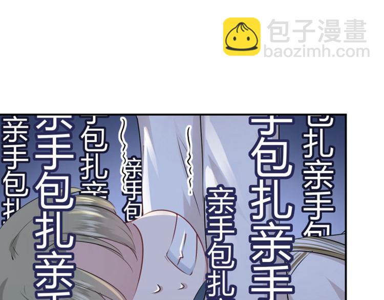 第51话 娘子抱我睡！73