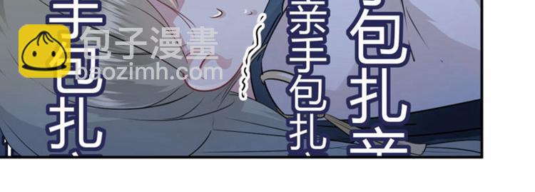 第51话 娘子抱我睡！74