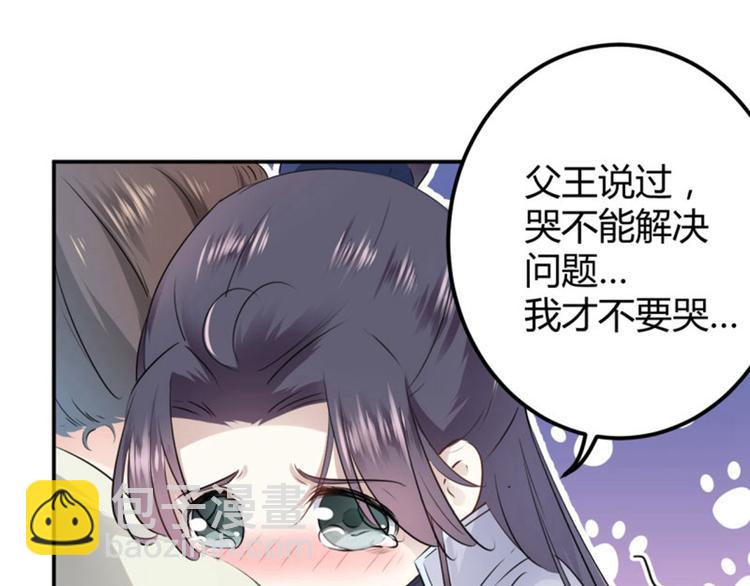 第51话 娘子抱我睡！8