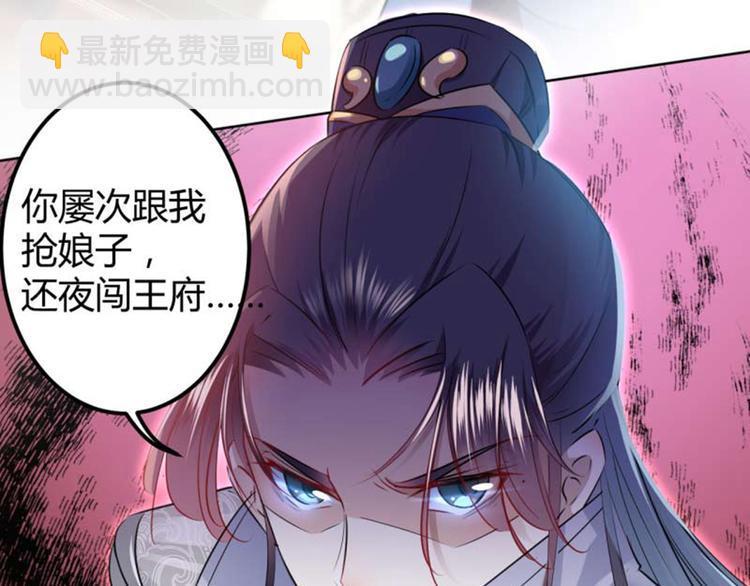 第52话 可怜的刺客34