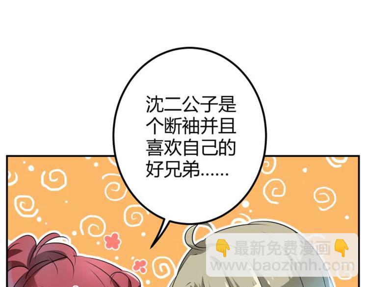 第53话 你喜欢林涵？30