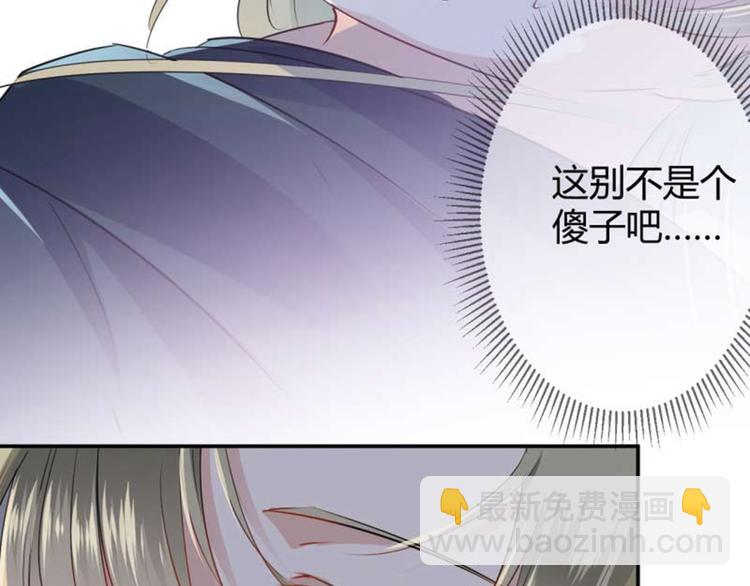第53话 你喜欢林涵？36