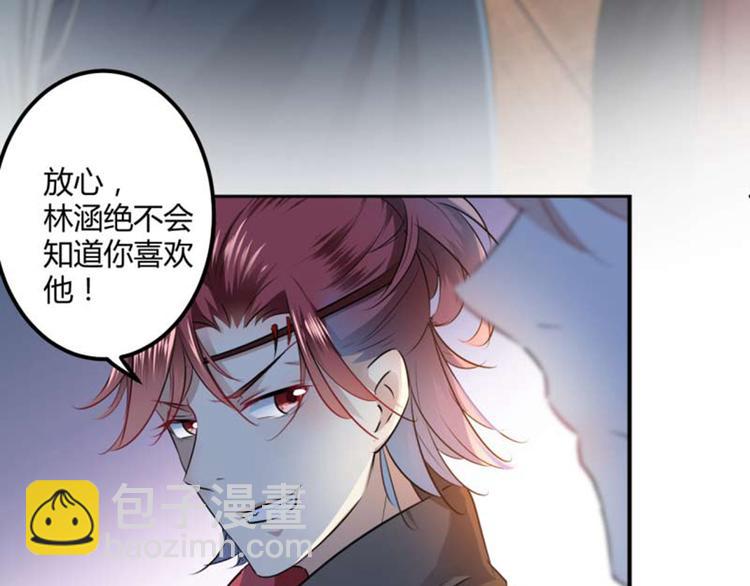 第53话 你喜欢林涵？44
