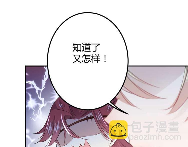 第53话 你喜欢林涵？46