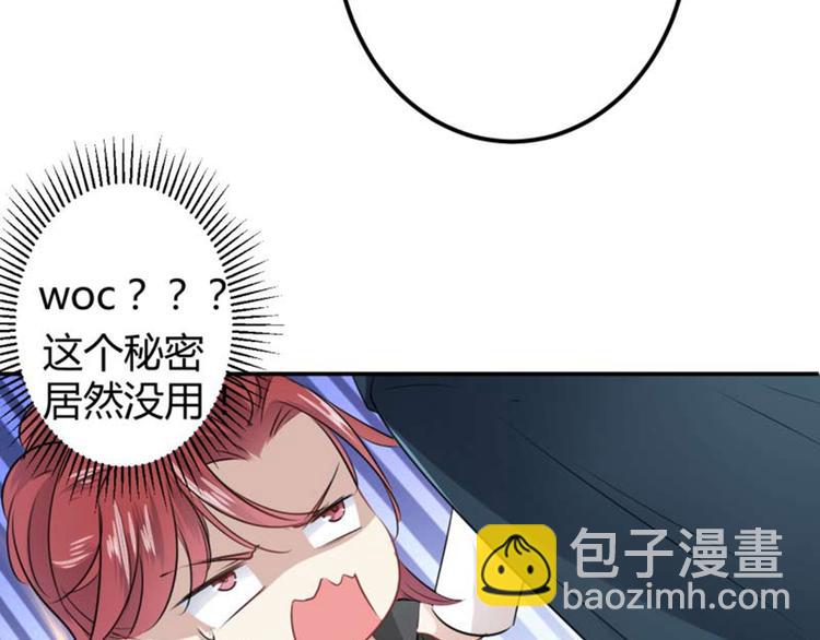第53话 你喜欢林涵？55