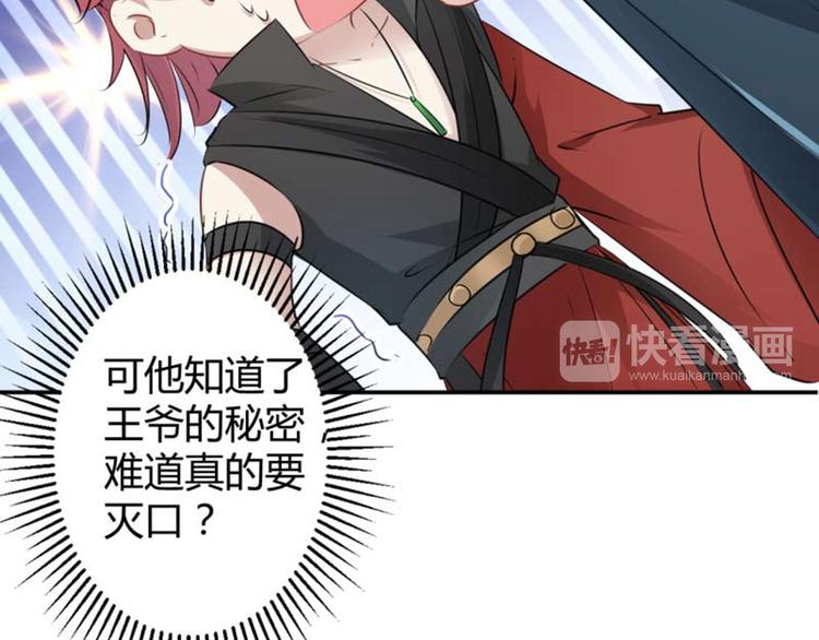第53话 你喜欢林涵？56