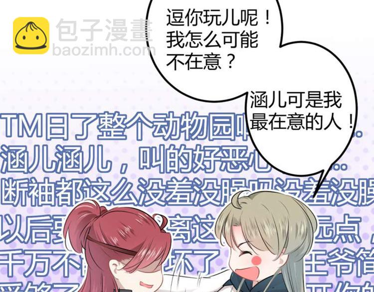 第53话 你喜欢林涵？60