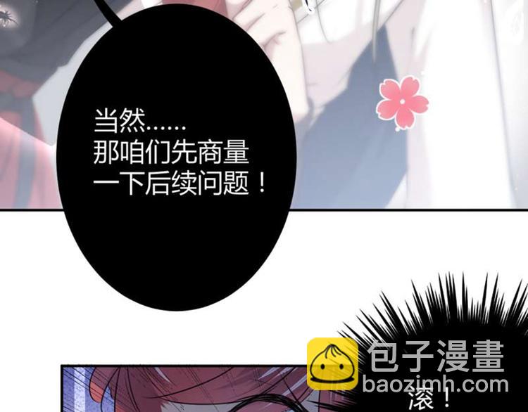 第53话 你喜欢林涵？66