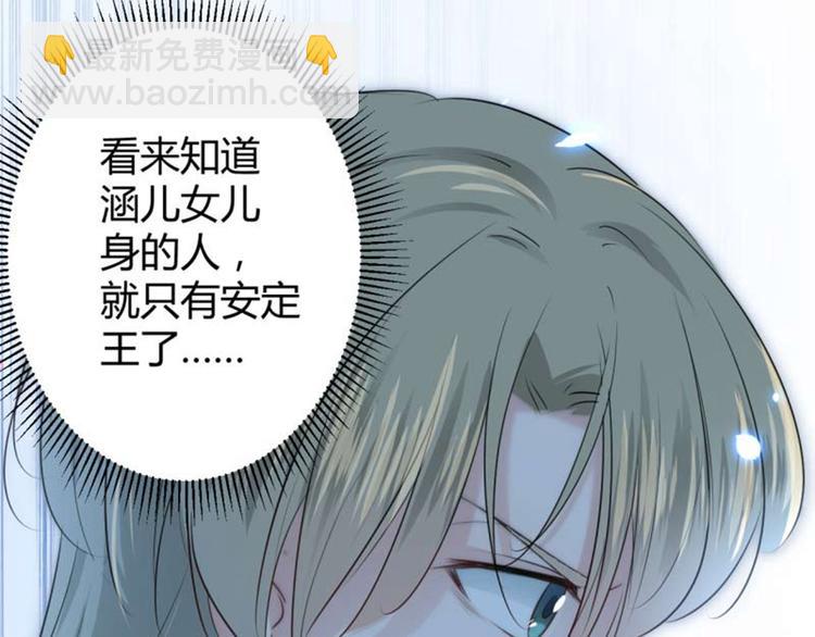 第53话 你喜欢林涵？70