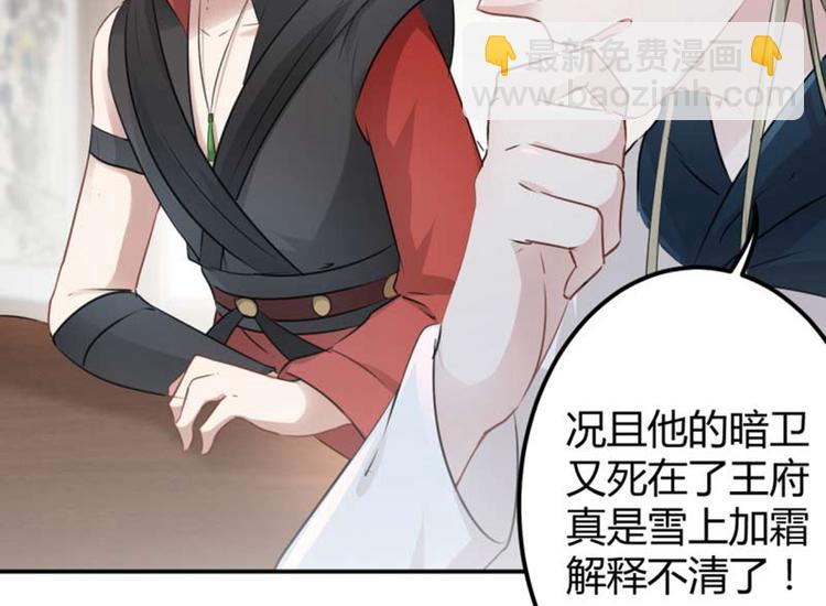 第53话 你喜欢林涵？79