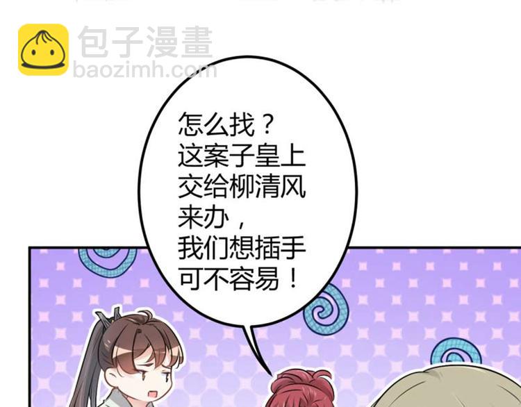 第53话 你喜欢林涵？82