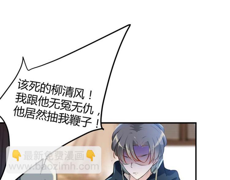 第53话 你喜欢林涵？84
