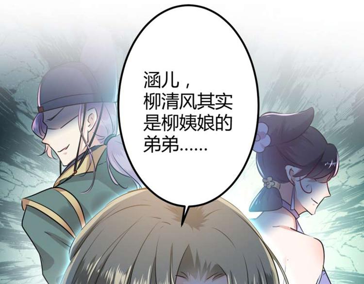 第53话 你喜欢林涵？86