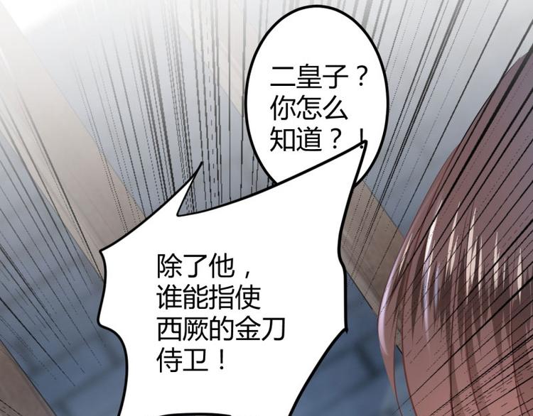 第56话 柳清风VS安定王15