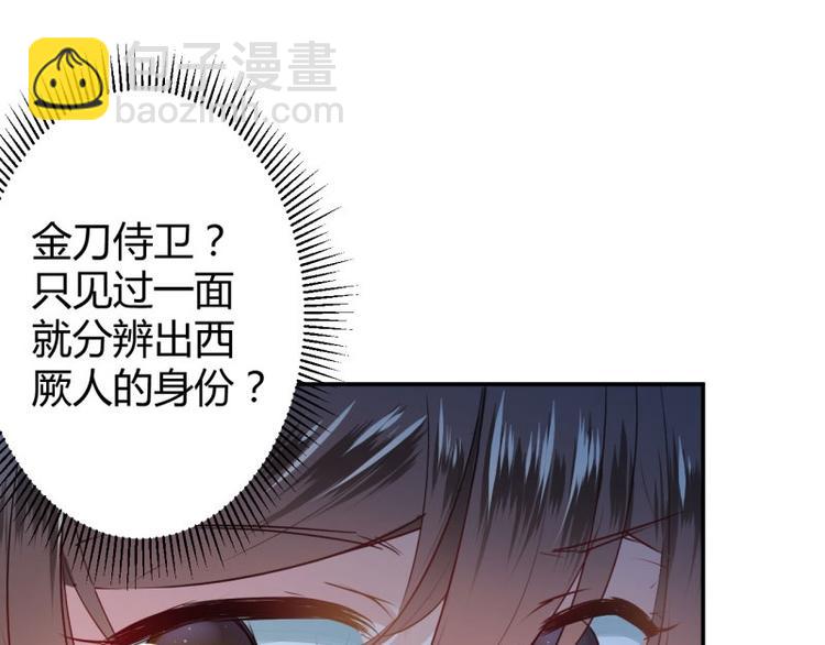 第56话 柳清风VS安定王18