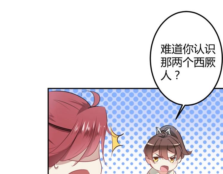 第56话 柳清风VS安定王20