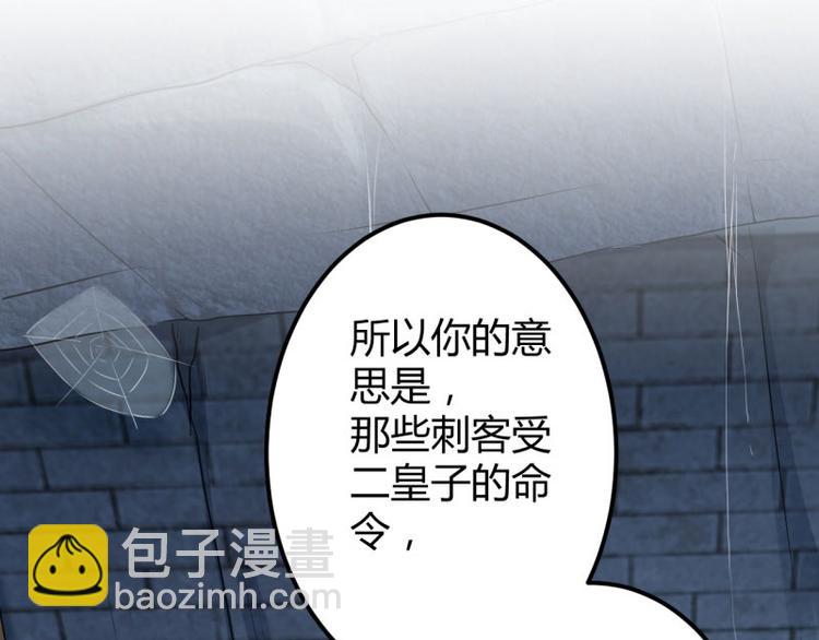 第56话 柳清风VS安定王25