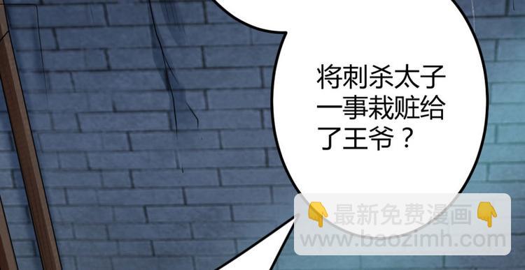 第56话 柳清风VS安定王26