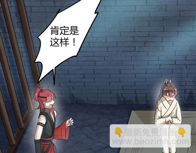 第56话 柳清风VS安定王27