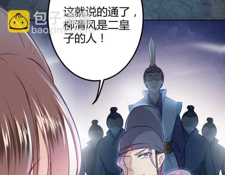 第56话 柳清风VS安定王29