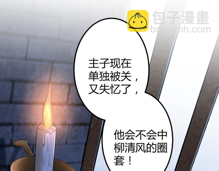 第56话 柳清风VS安定王34