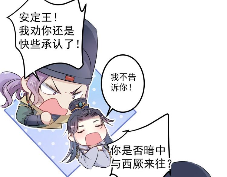 第56话 柳清风VS安定王62