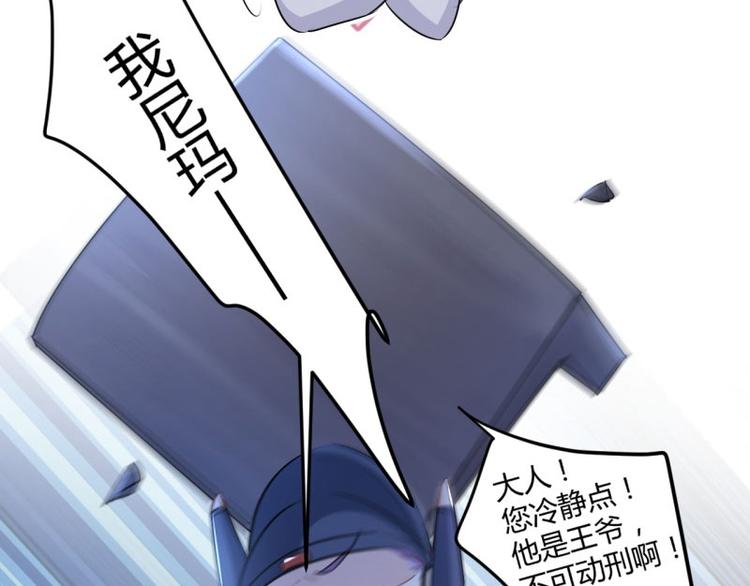 第56话 柳清风VS安定王66