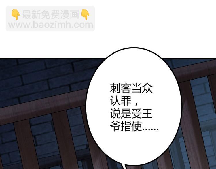 第56话 柳清风VS安定王7