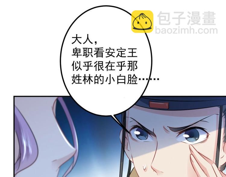 第56话 柳清风VS安定王70