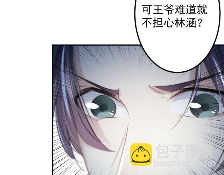 第56话 柳清风VS安定王80