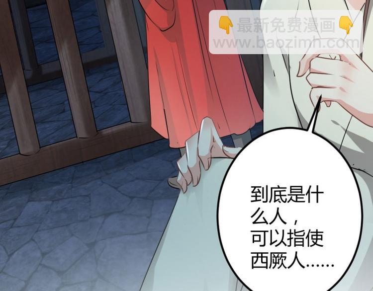 第56话 柳清风VS安定王9