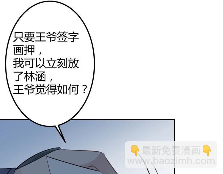 第56话 柳清风VS安定王91